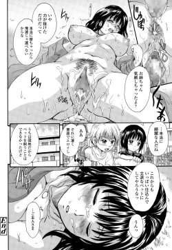 Page 20 of Otona Pet Ch. 1-2