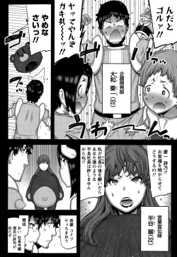 Page 104 of Kai x Hiraki! Ch. 1-7