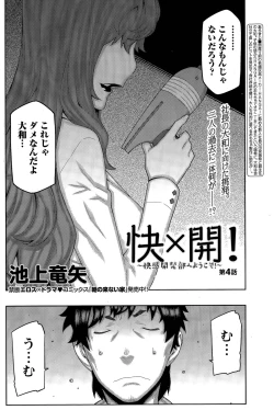 Page 62 of Kai x Hiraki! Ch. 1-7