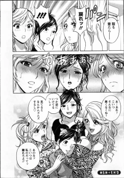 Page 100 of Hustle! Danchiduma♥ 1