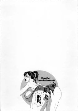 Page 140 of Hustle! Danchiduma♥ 1