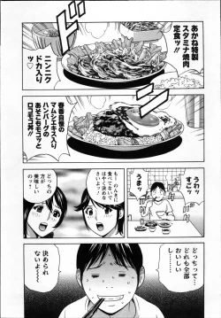 Page 164 of Hustle! Danchiduma♥ 1