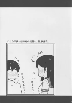 Page 21 of Jidori Zuki no Ushio-chan