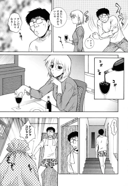 Page 137 of Imouto wa Sakurairo - My sister is cherry blossom color.