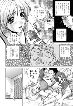 Page 28 of Imouto wa Sakurairo - My sister is cherry blossom color.