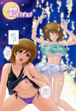 Page 5 of Imouto wa Sakurairo - My sister is cherry blossom color.