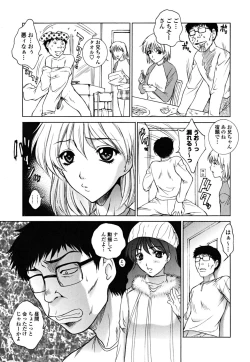 Page 71 of Imouto wa Sakurairo - My sister is cherry blossom color.