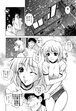 Page 74 of Imouto wa Sakurairo - My sister is cherry blossom color.