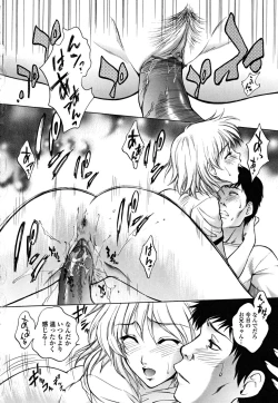 Page 80 of Imouto wa Sakurairo - My sister is cherry blossom color.