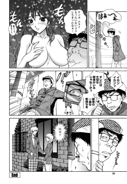 Page 84 of Imouto wa Sakurairo - My sister is cherry blossom color.