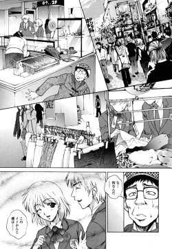 Page 87 of Imouto wa Sakurairo - My sister is cherry blossom color.