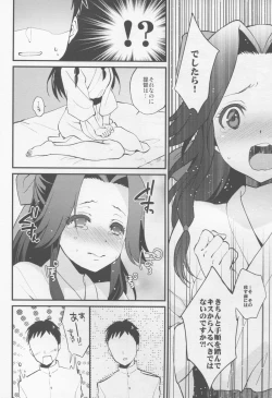 Page 12 of Yasen no Osahou