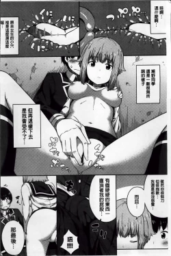 Page 102 of Kimi ga Haramu made Nando mo Aishiteru