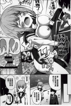 Page 110 of Kimi ga Haramu made Nando mo Aishiteru