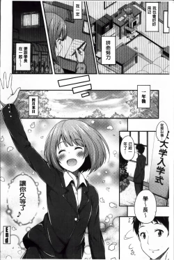Page 126 of Kimi ga Haramu made Nando mo Aishiteru