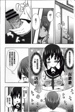 Page 130 of Kimi ga Haramu made Nando mo Aishiteru