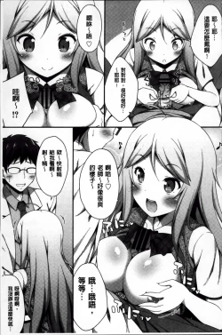 Page 149 of Kimi ga Haramu made Nando mo Aishiteru
