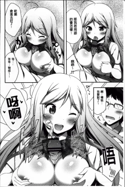 Page 150 of Kimi ga Haramu made Nando mo Aishiteru