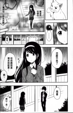 Page 15 of Kimi ga Haramu made Nando mo Aishiteru