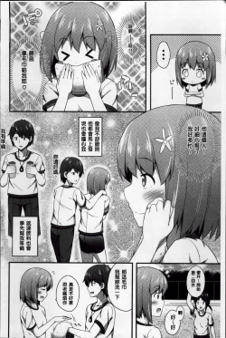 Page 162 of Kimi ga Haramu made Nando mo Aishiteru