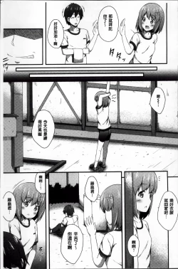 Page 163 of Kimi ga Haramu made Nando mo Aishiteru