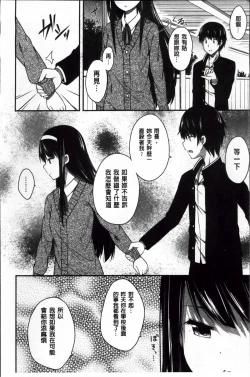 Page 16 of Kimi ga Haramu made Nando mo Aishiteru