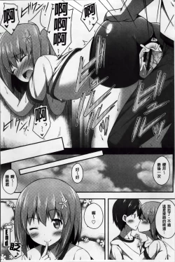 Page 176 of Kimi ga Haramu made Nando mo Aishiteru