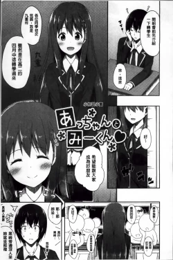 Page 177 of Kimi ga Haramu made Nando mo Aishiteru