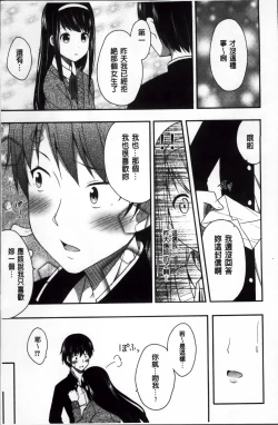 Page 17 of Kimi ga Haramu made Nando mo Aishiteru
