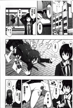 Page 180 of Kimi ga Haramu made Nando mo Aishiteru