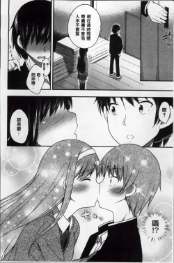 Page 18 of Kimi ga Haramu made Nando mo Aishiteru