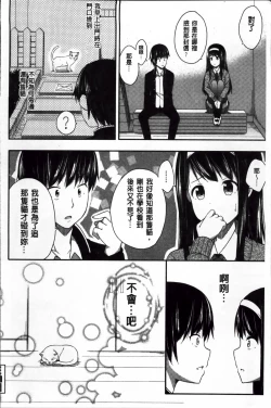 Page 28 of Kimi ga Haramu made Nando mo Aishiteru