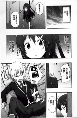 Page 33 of Kimi ga Haramu made Nando mo Aishiteru