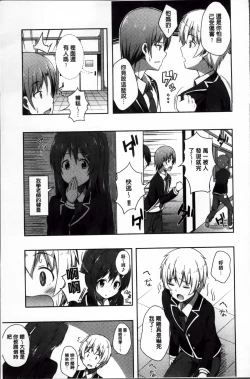 Page 35 of Kimi ga Haramu made Nando mo Aishiteru