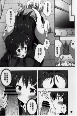 Page 38 of Kimi ga Haramu made Nando mo Aishiteru