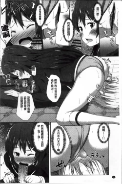 Page 40 of Kimi ga Haramu made Nando mo Aishiteru