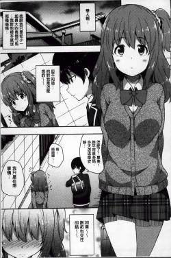 Page 51 of Kimi ga Haramu made Nando mo Aishiteru