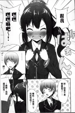 Page 65 of Kimi ga Haramu made Nando mo Aishiteru