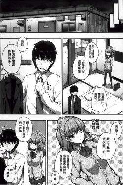 Page 79 of Kimi ga Haramu made Nando mo Aishiteru