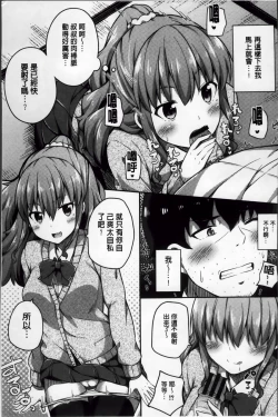 Page 83 of Kimi ga Haramu made Nando mo Aishiteru