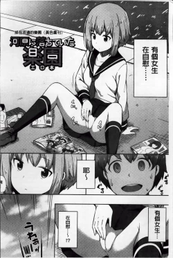 Page 96 of Kimi ga Haramu made Nando mo Aishiteru