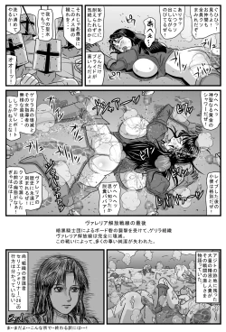 Page 53 of Guerrilla no Onna Leader wa Honoo no 26-sai Kurokami Shojo