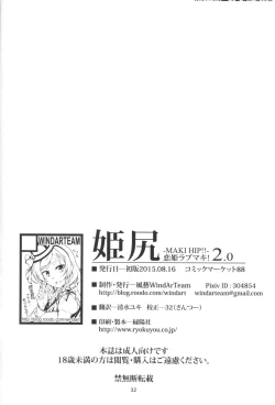 Page 33 of Hime Shiri