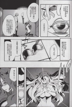 Page 7 of Fire Loveblem if - Immoral Kingdom