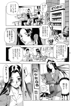 Page 22 of Genkai Haretsu