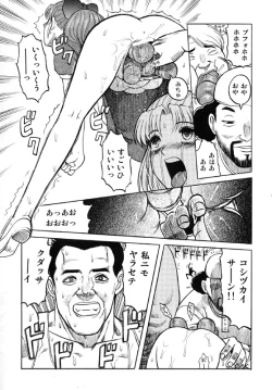 Page 46 of Genkai Haretsu