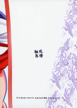 Page 26 of Yatte mireba eeyan ?