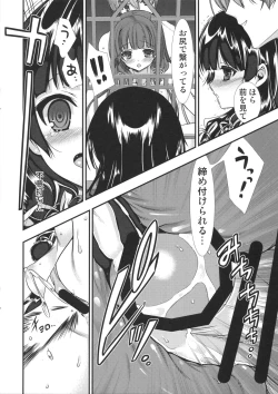 Page 15 of Isokaze Kanbi Kaihou Kunren