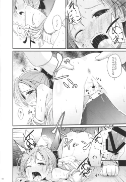 Page 16 of Akigumo chance