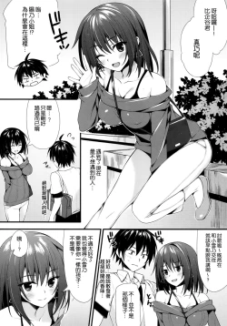 Page 6 of Harunon to Himatsubushi